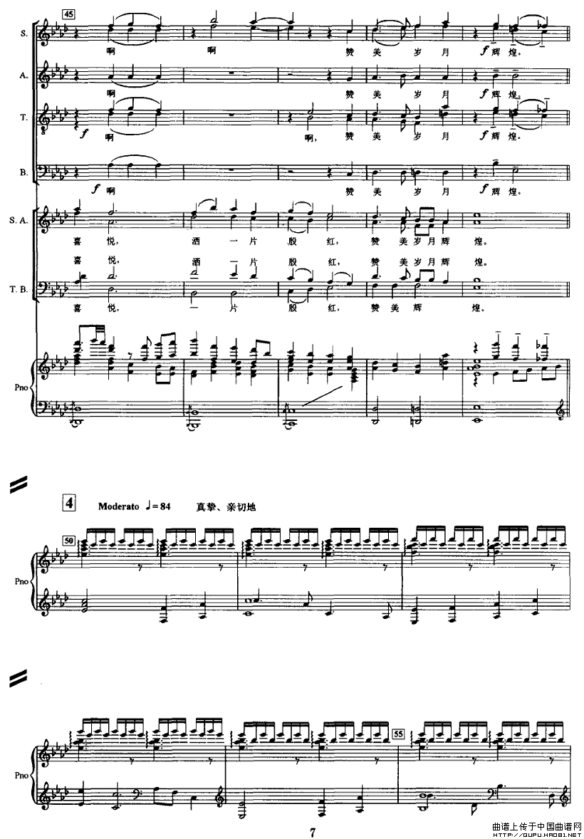 节日的礼花P6(七字歌谱)1
