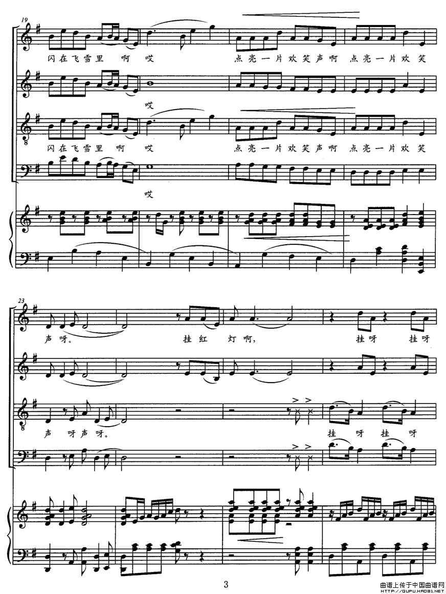 挂红灯P3(五字歌谱)1