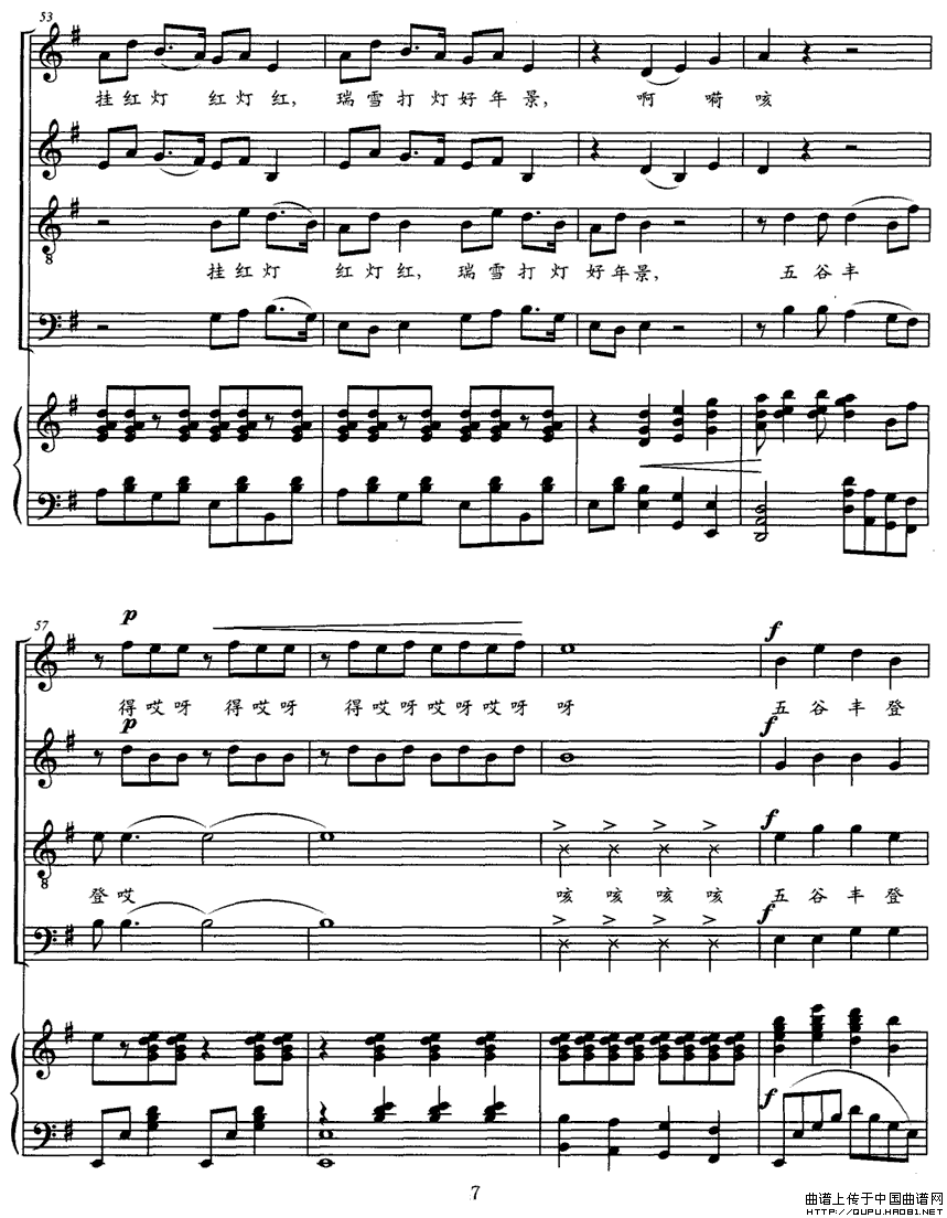 挂红灯P7(五字歌谱)1