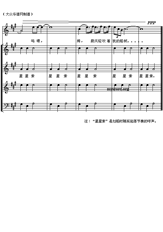 星星索(三字歌谱)3