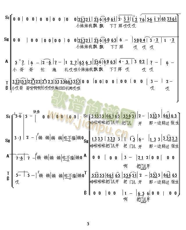 河北茉莉花(五字歌谱)5