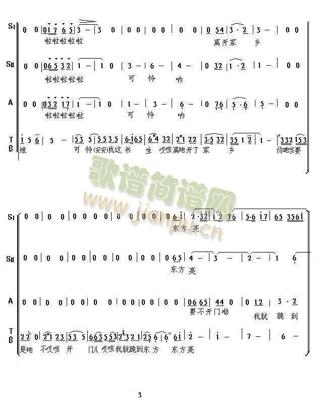 河北茉莉花(五字歌谱)3