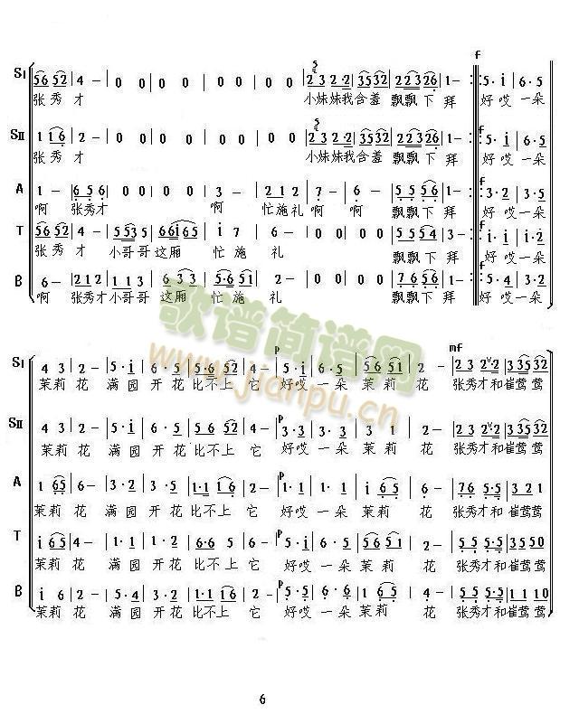 河北茉莉花(五字歌谱)6