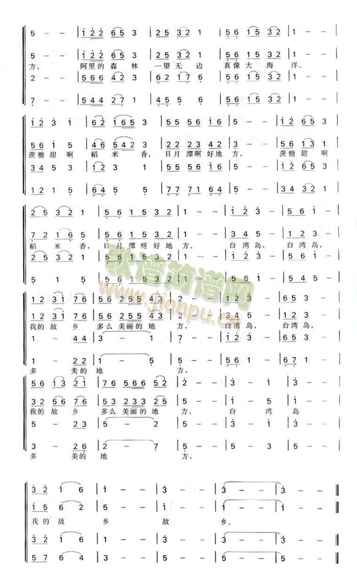 美丽的台湾岛(六字歌谱)3