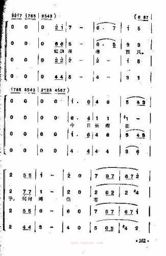 清平乐.六盘山(七字歌谱)3