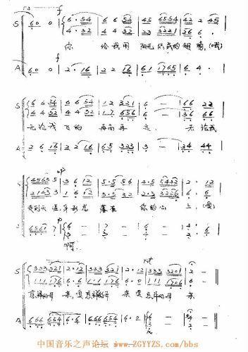 慈祥的母亲(合唱)(九字歌谱)3