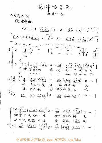 慈祥的母亲(合唱)(九字歌谱)1