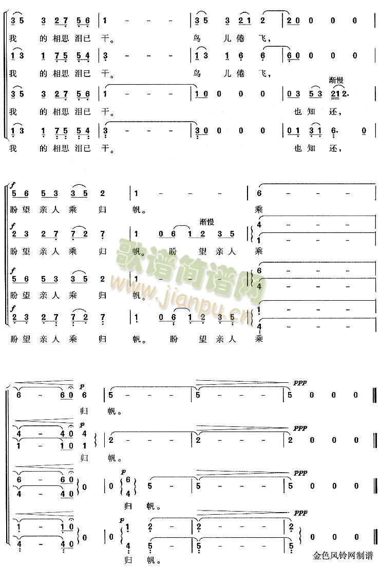 彩云追月——盼归(十字及以上)5
