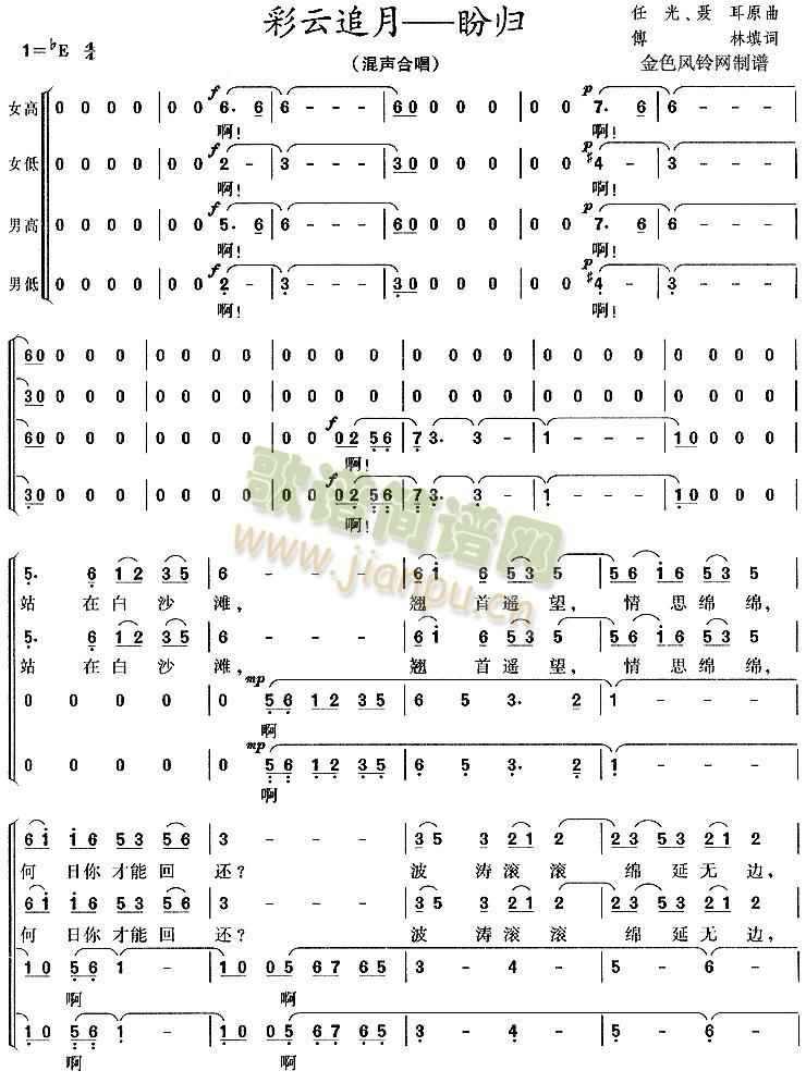 彩云追月——盼归(十字及以上)1