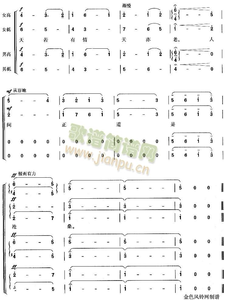 七律·人民解放军占领南京(十字及以上)3