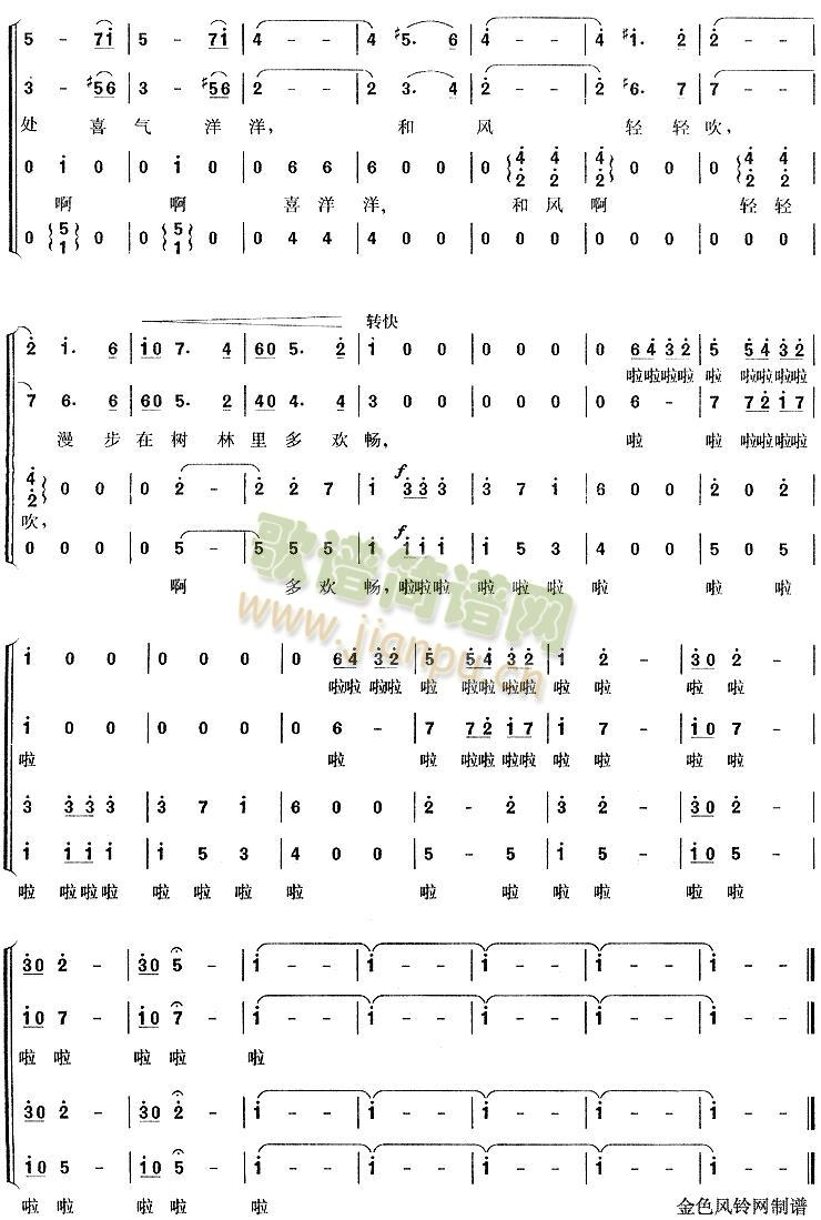 春天圆舞曲6(六字歌谱)6