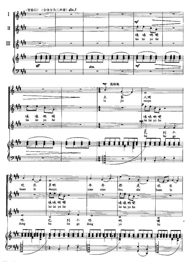 咚咚喹(三字歌谱)5
