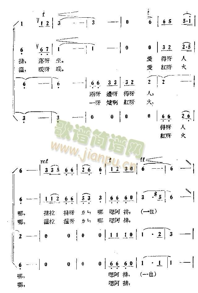 炉边合唱毛主席(七字歌谱)5