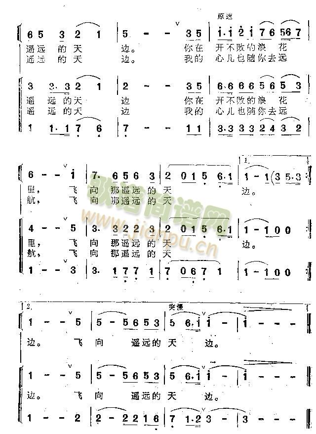 白帆(二字歌谱)3