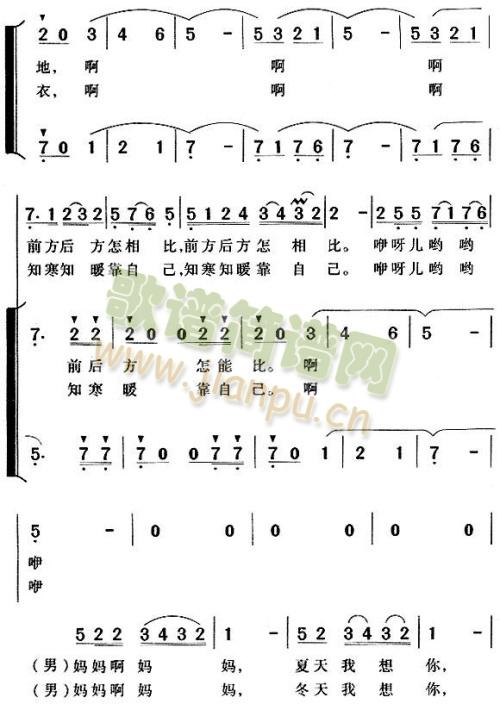 两地书，母子情合唱(九字歌谱)3