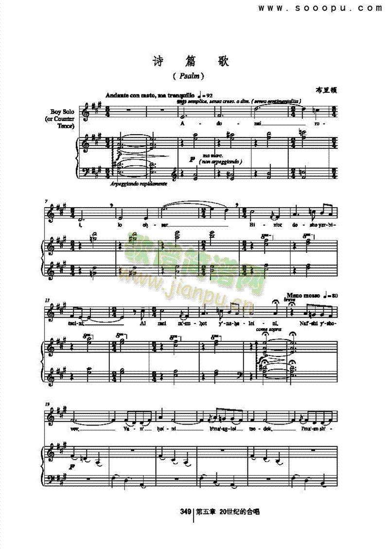 诗篇歌歌曲类合唱谱(其他乐谱)1