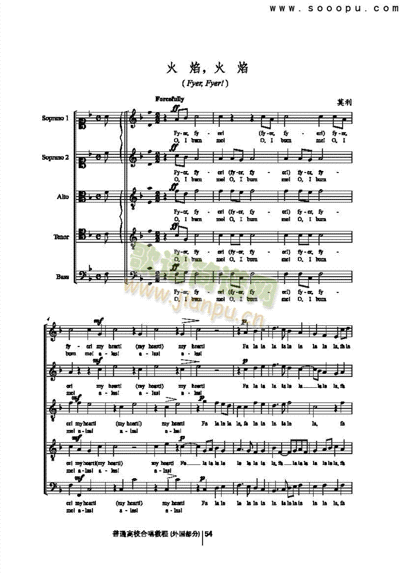 火焰，火焰歌曲类合唱谱(其他乐谱)1