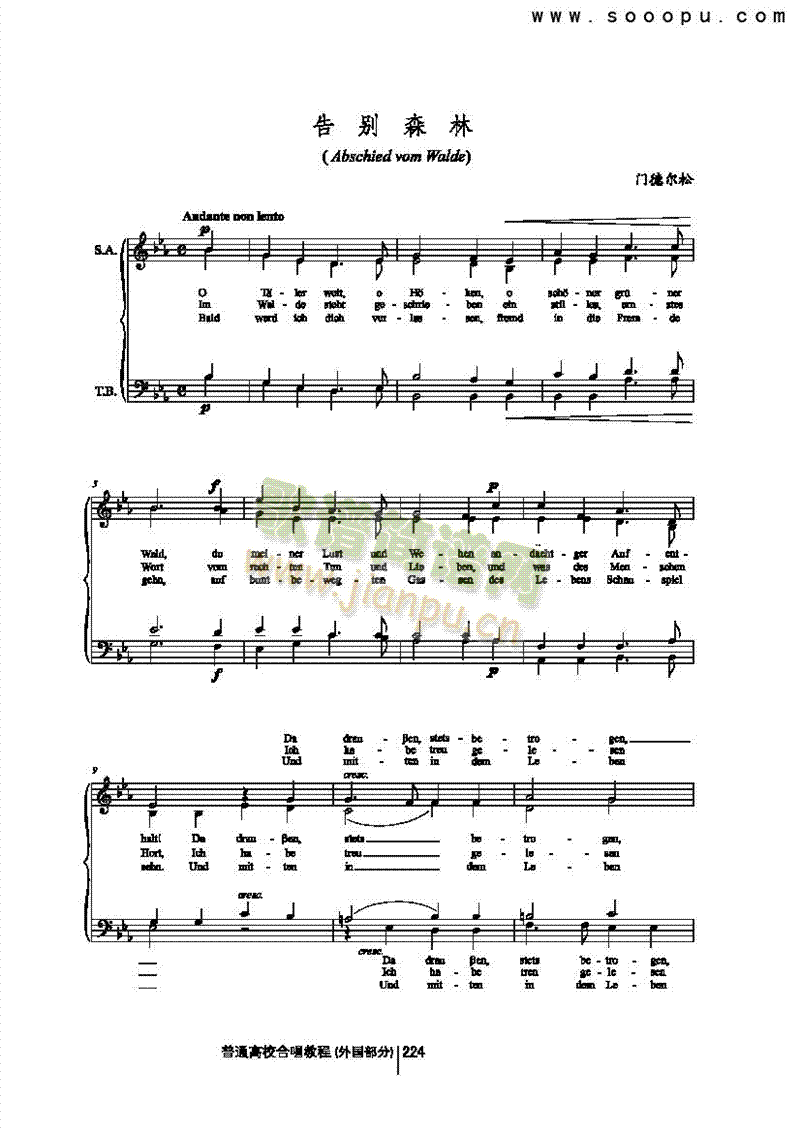 告别森林歌曲类合唱谱(其他乐谱)1