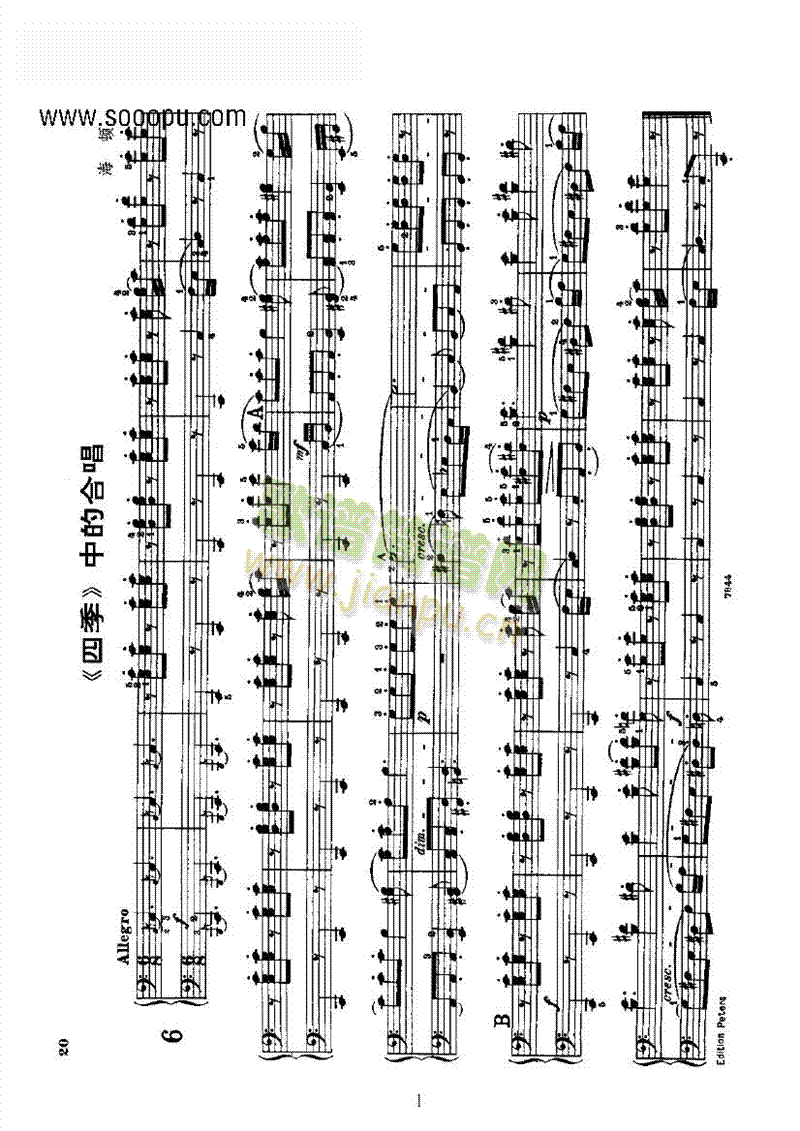 中的合唱键盘类钢琴(钢琴谱)1
