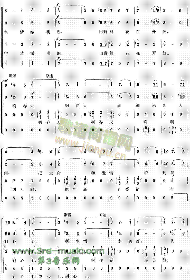 春天圆舞曲(五字歌谱)5