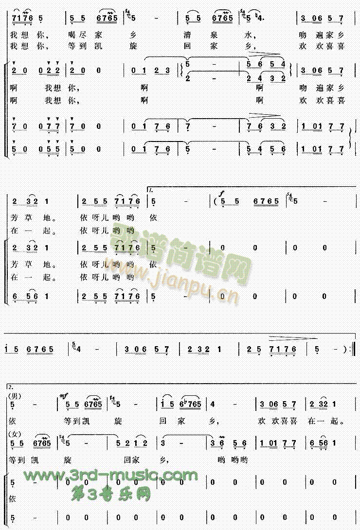 两地书母子情(六字歌谱)3