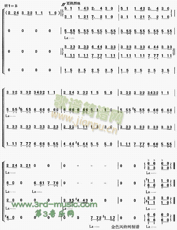 掀起你的盖头来(七字歌谱)6