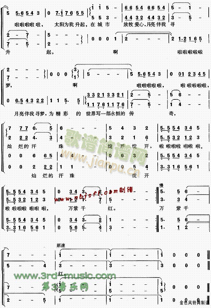 为精彩的世界写一部传奇(十字及以上)3