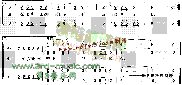 我的中国心(五字歌谱)3