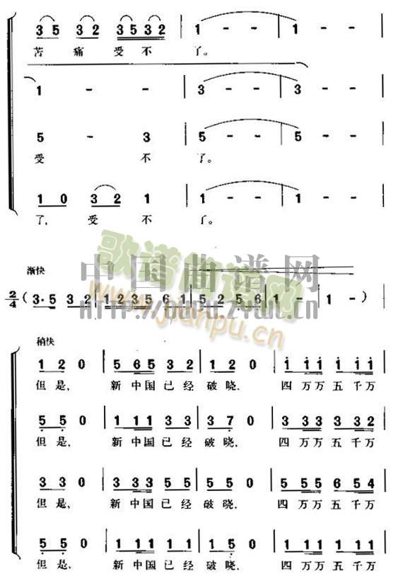 黄河大合唱(五字歌谱)5