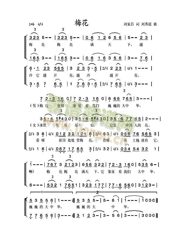 梅花(二字歌谱)1