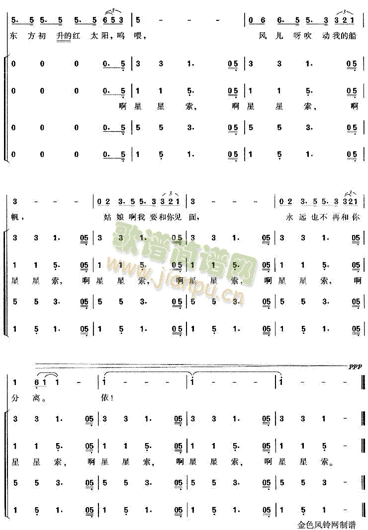 星星索(合唱谱)3
