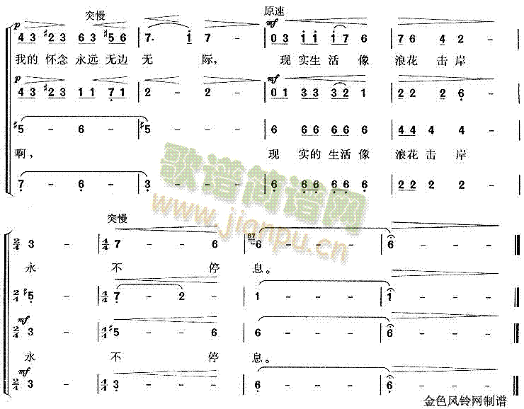 樱花贝之歌(合唱谱)3