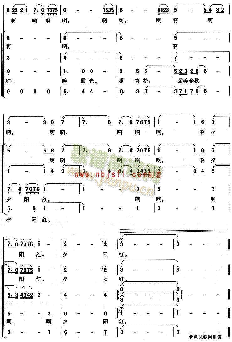 最美金秋夕阳红(合唱谱)6