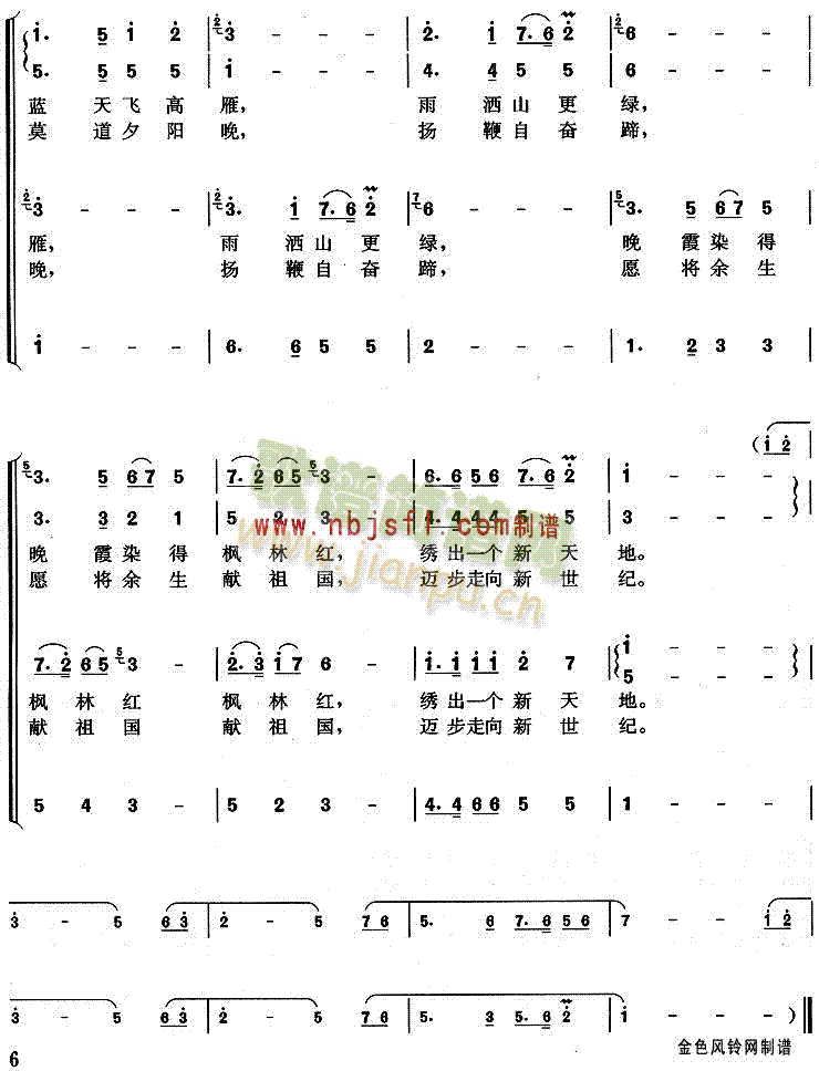 金秋最美丽(合唱谱)3