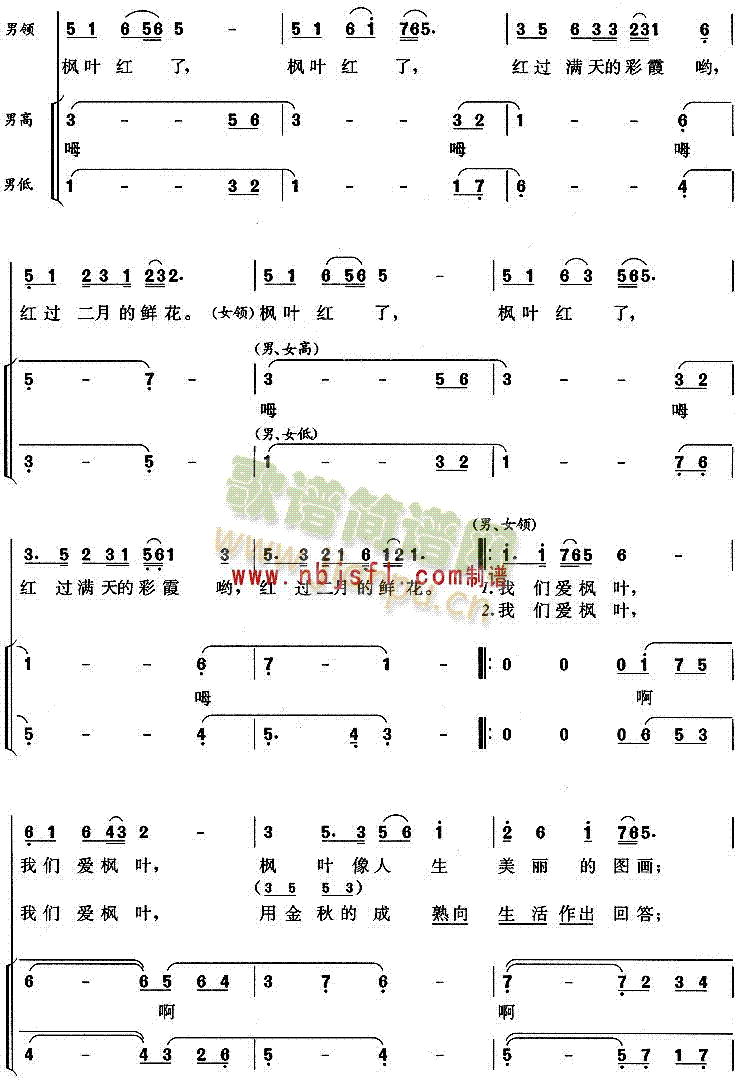 枫叶红了(合唱谱)3