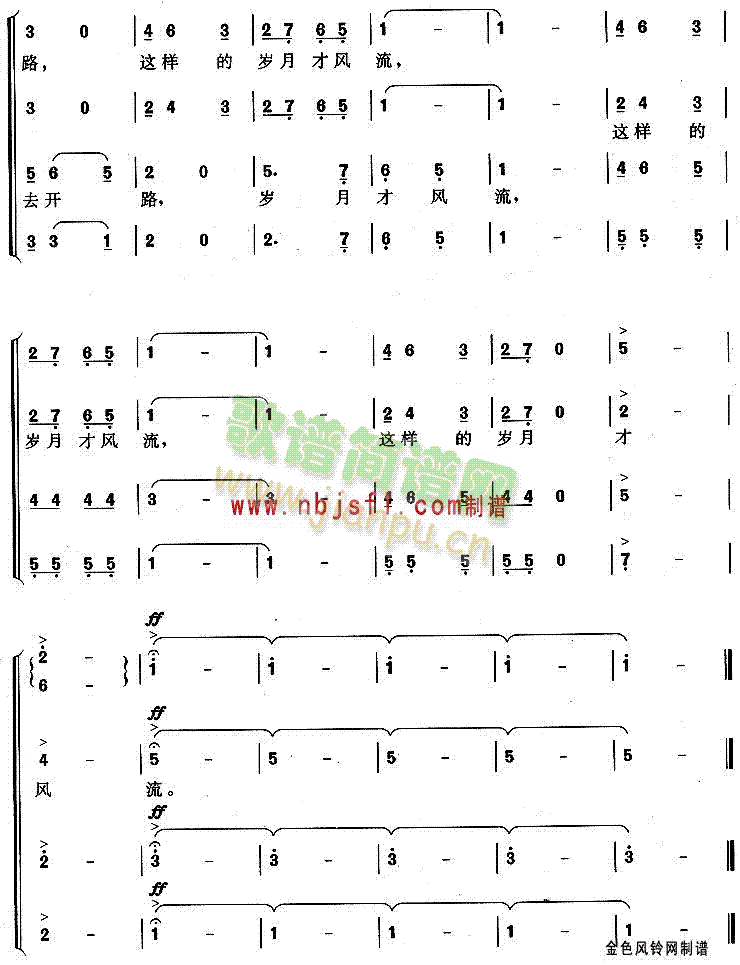快乐的旅游(合唱谱)3