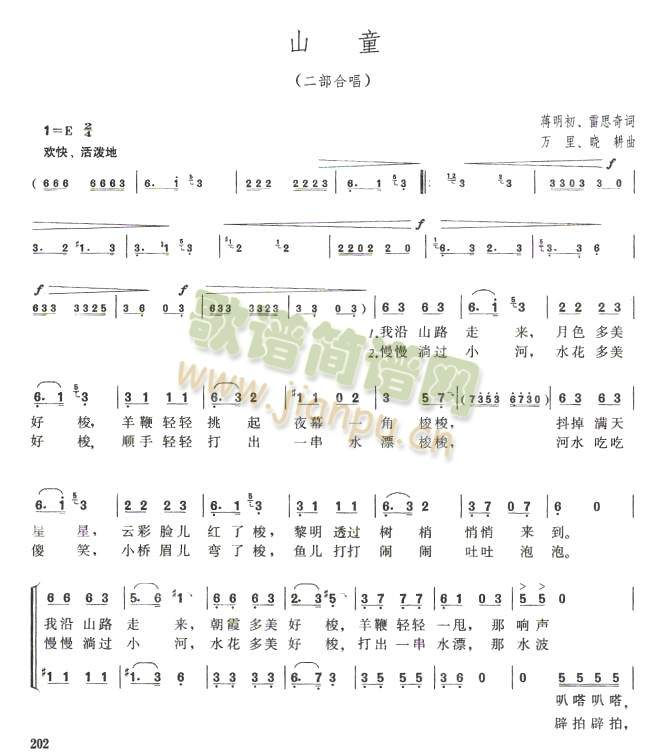 山童(二字歌谱)1