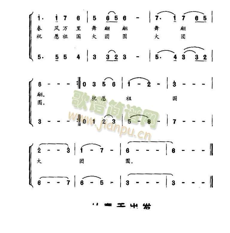 蝴蝶兰(三字歌谱)3