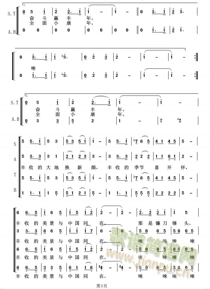 丰收中国年【混声合唱】了(合唱谱)3