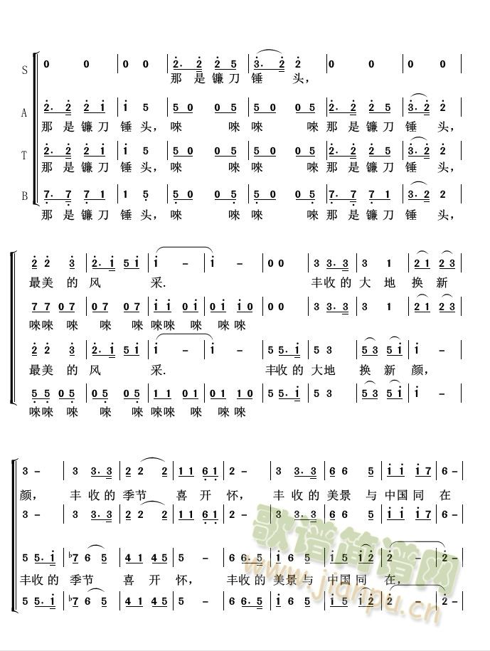 丰收中国年(混声合唱)(合唱谱)1