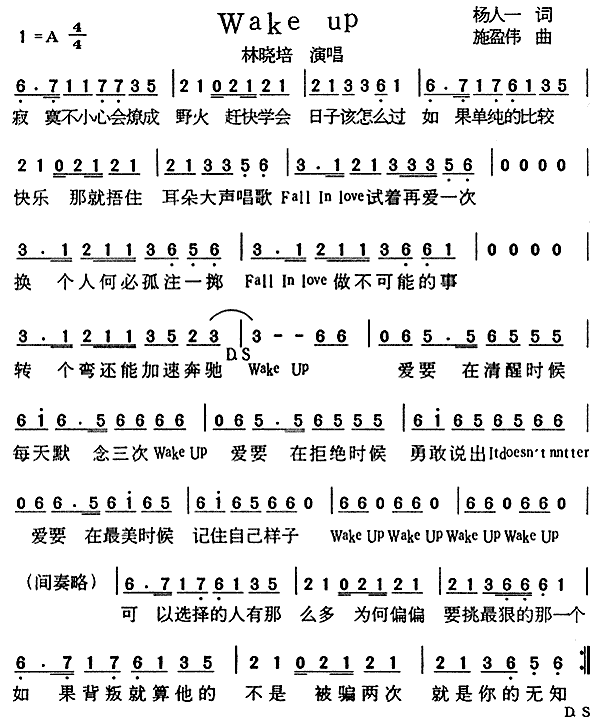 WakeUP(英文歌谱)1