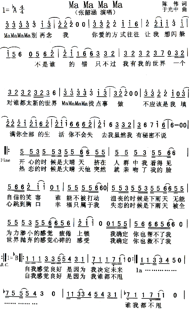 MaMaMaMa(英文歌谱)1