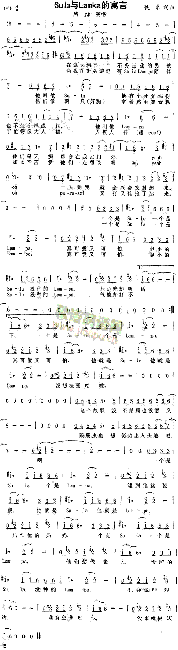 Sula与Lampa的寓言(英文歌谱)1