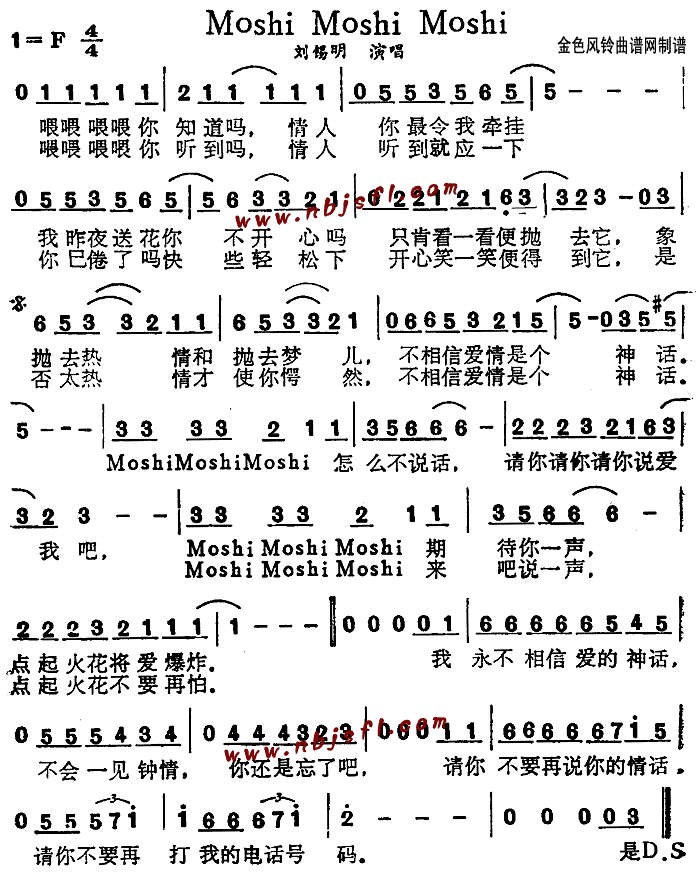 MoshiMoshiMoshi(英文歌谱)1