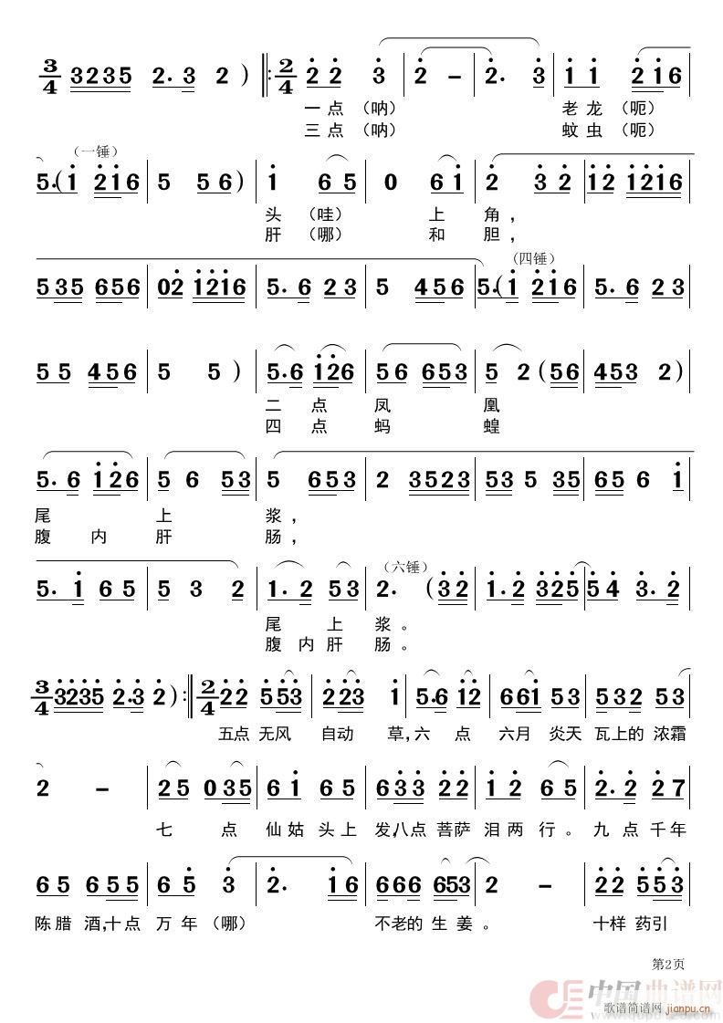 只见伯娘内堂往 黄梅戏 梁祝 唱段(黄梅戏曲谱)3