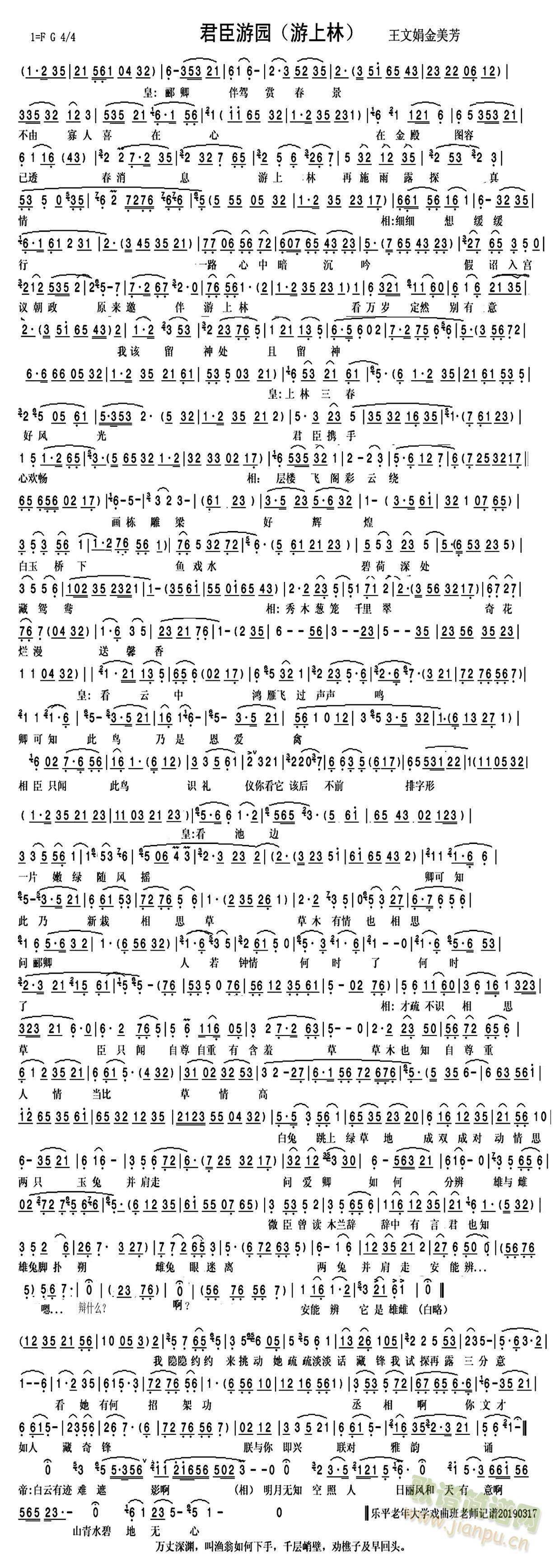 黄梅戏卖身纸(黄梅戏曲谱)1