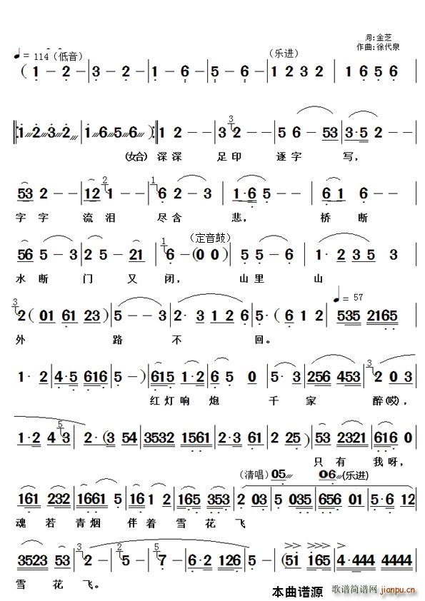 红灯响炮千家醉黄梅戏 祝福 选段(黄梅戏曲谱)1