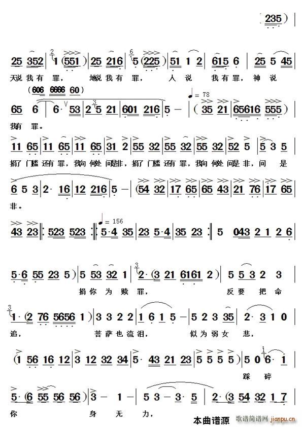 红灯响炮千家醉黄梅戏 祝福 选段(黄梅戏曲谱)3