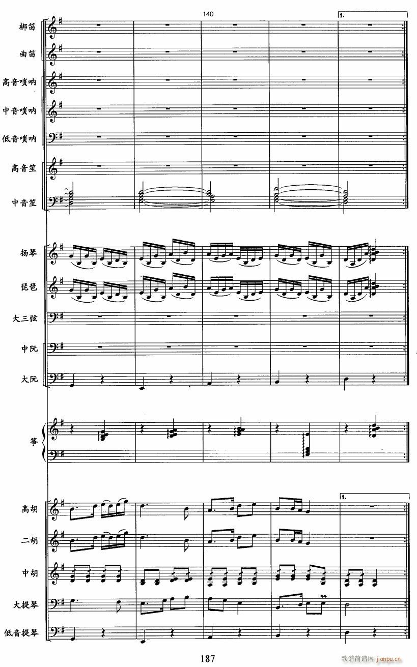 黄梅调随想21(黄梅戏曲谱)1