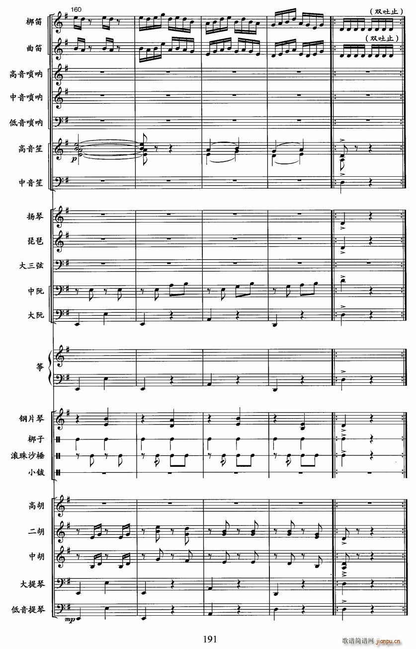 黄梅调随想25(黄梅戏曲谱)1